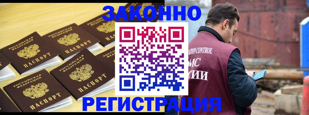 прописка штамп в Менделеевске