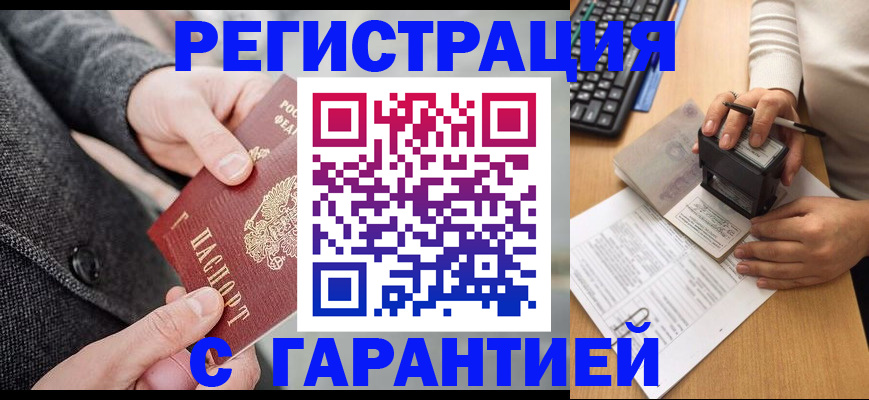 временная регистрация поиск в Менделеевске