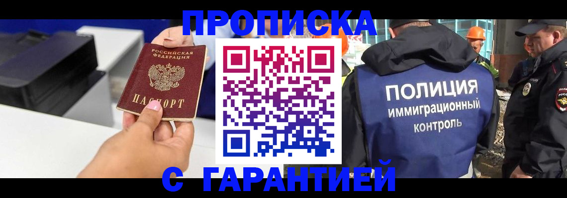 временная регистрация недорого в Менделеевске