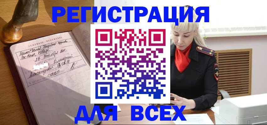 временная регистрация законно в Менделеевске