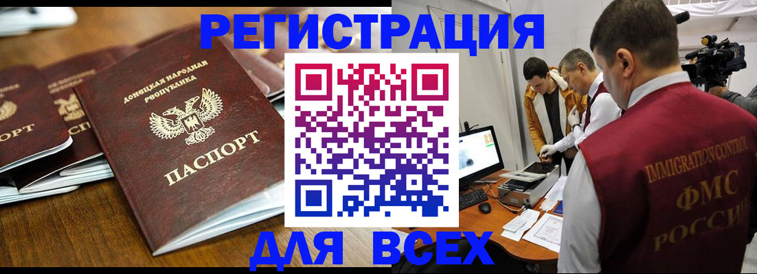 прописка от собственника в Менделеевске