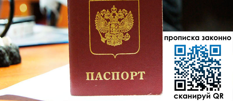 прописка в Менделеевске прописка в Менделеевске